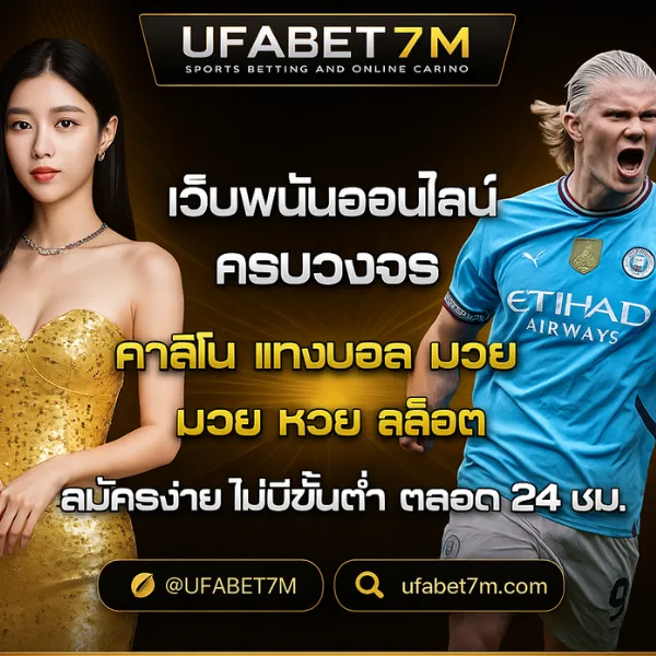 ufabet