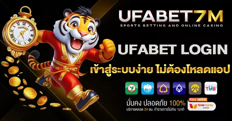 UFABET-LOGIN