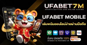 UFABET-MOBILE