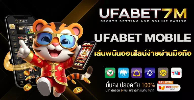 UFABET-MOBILE