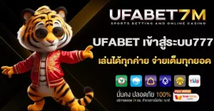 UFABET-เข้าสู่ระบบ777