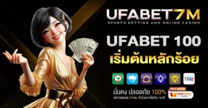 UFABET-100