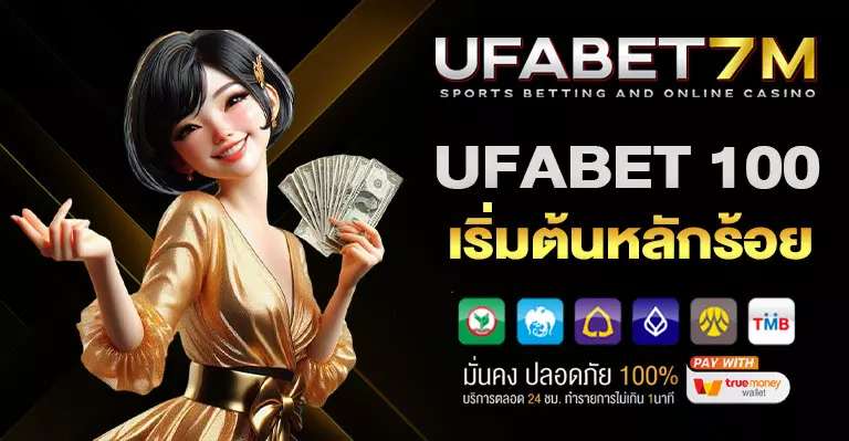 UFABET-100