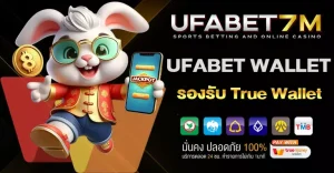 UFABET-WALLET