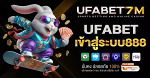UFABET-เข้าสู่ระบบ888