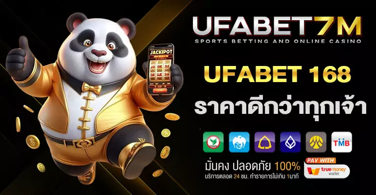 UFABET168