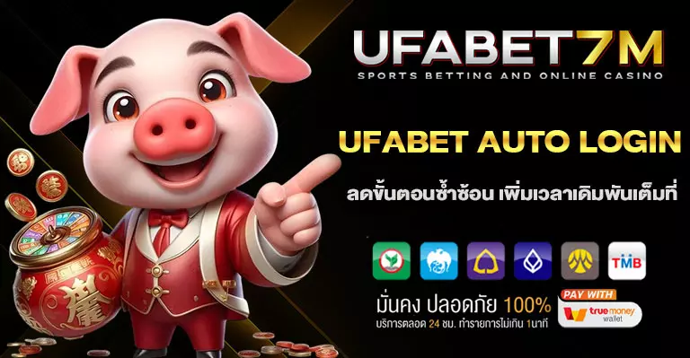 UFABETAUTO-LOGIN