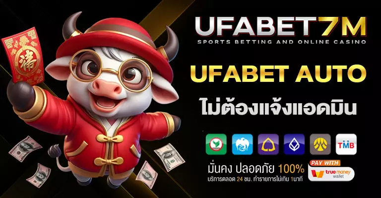 UFABETAUTO