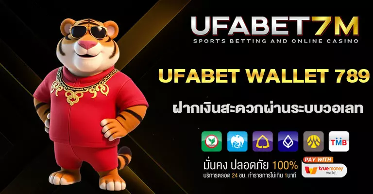 UFABETWALLET789